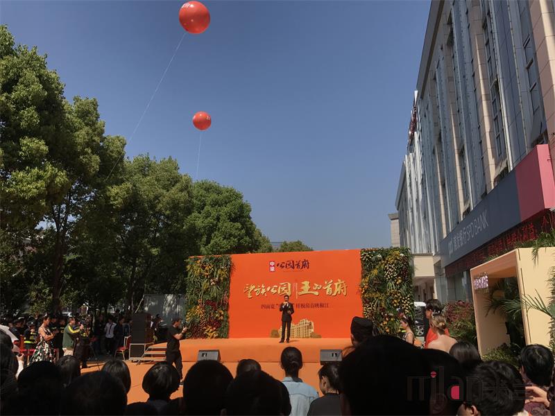 台州活动策划、庆典策划、样板房开放、年会策划、演出策划、灯光音响出租.jpg