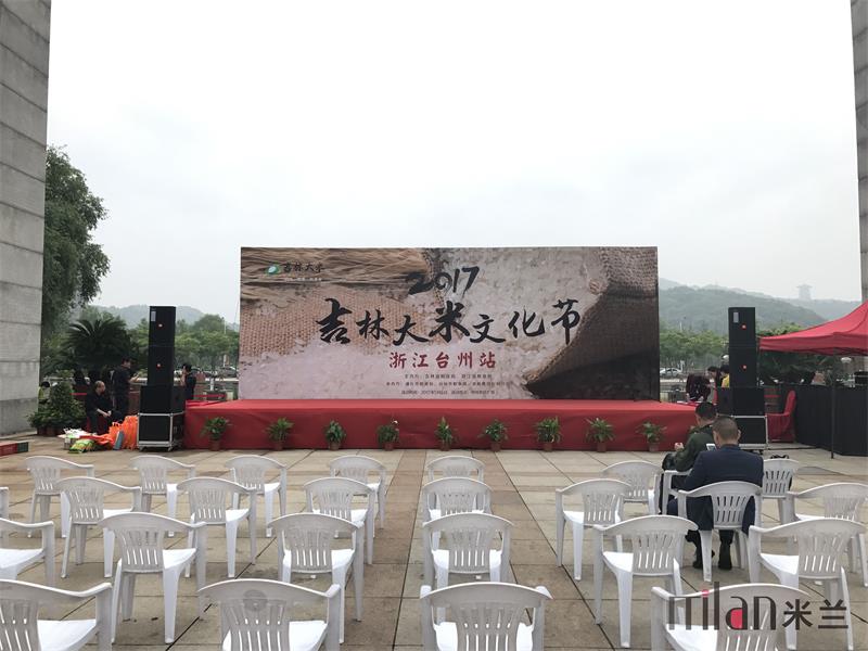 年会策划、演出策划、灯光音响出租、舞台出租.jpg
