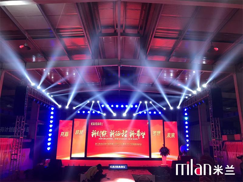 台州活动策划、庆典策划、演出策划、台州灯光音响出租、年会策划、新品发布.jpg