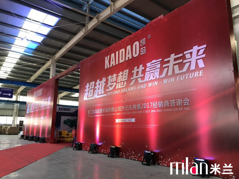 台州活动策划、庆典策划、演出策划、台州灯光音响出租、年会策划、新品发布.jpg
