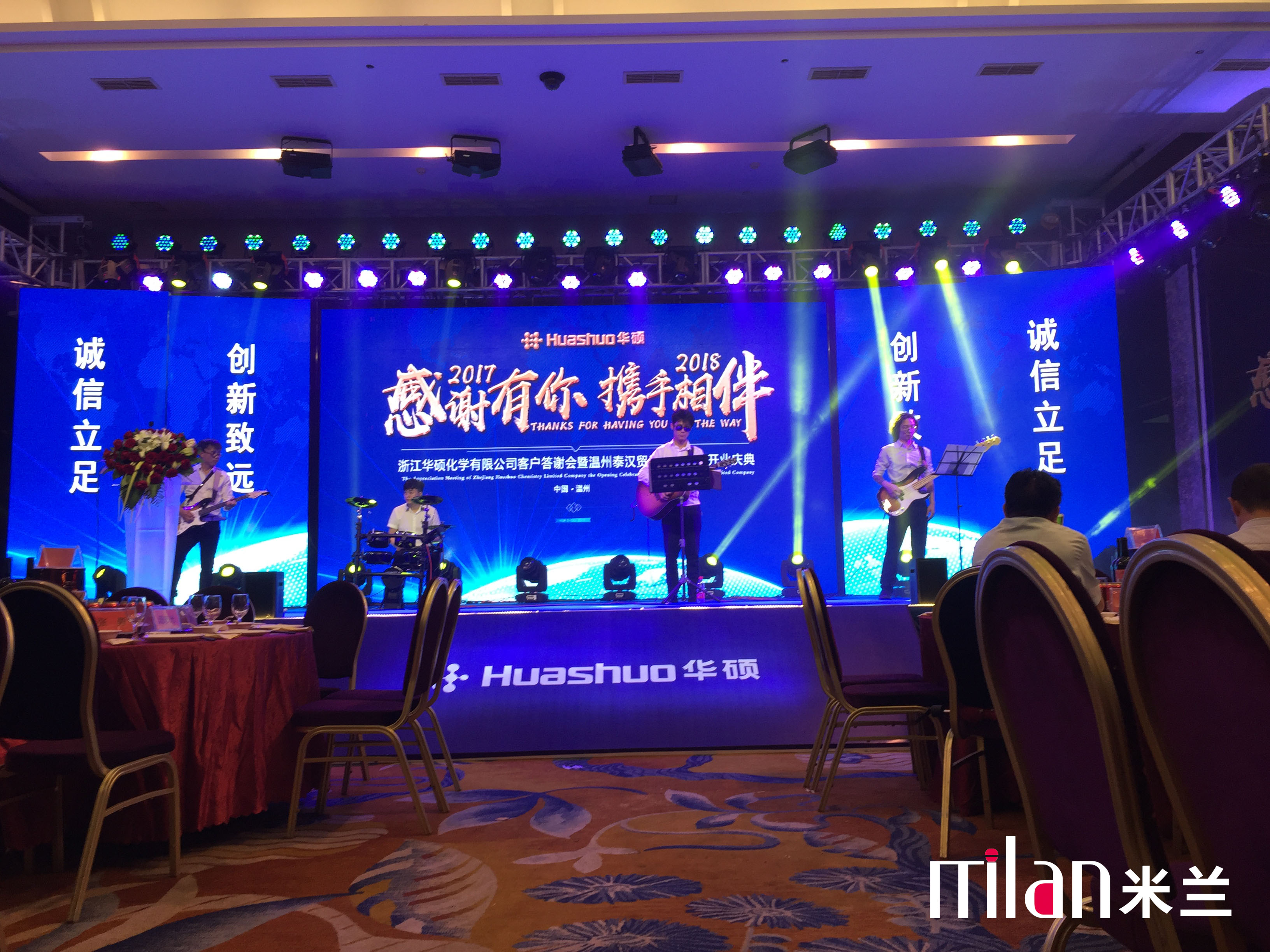 浙江台州客户答谢会，开业庆典，演出策划，灯光音响出租，年会策划，酒会策划