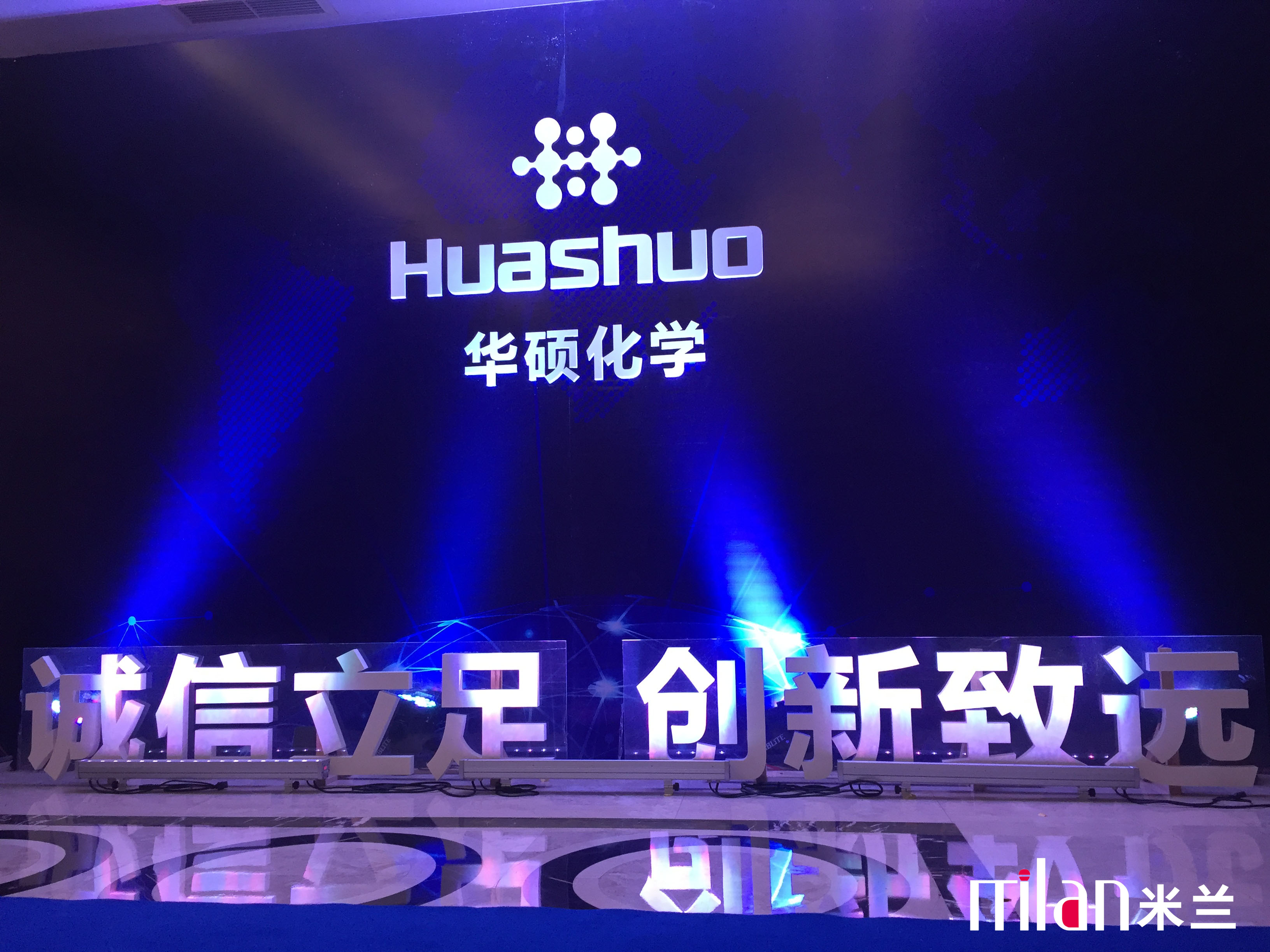 浙江台州客户答谢会，开业庆典，演出策划，灯光音响出租，年会策划，酒会策划