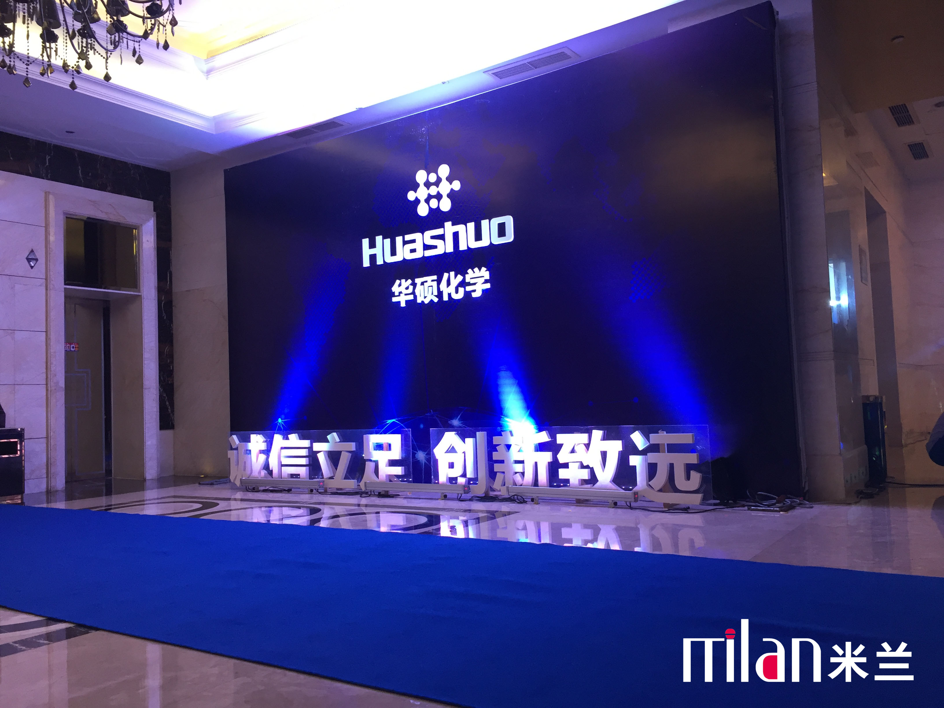 浙江台州客户答谢会，开业庆典，演出策划，灯光音响出租，年会策划，酒会策划