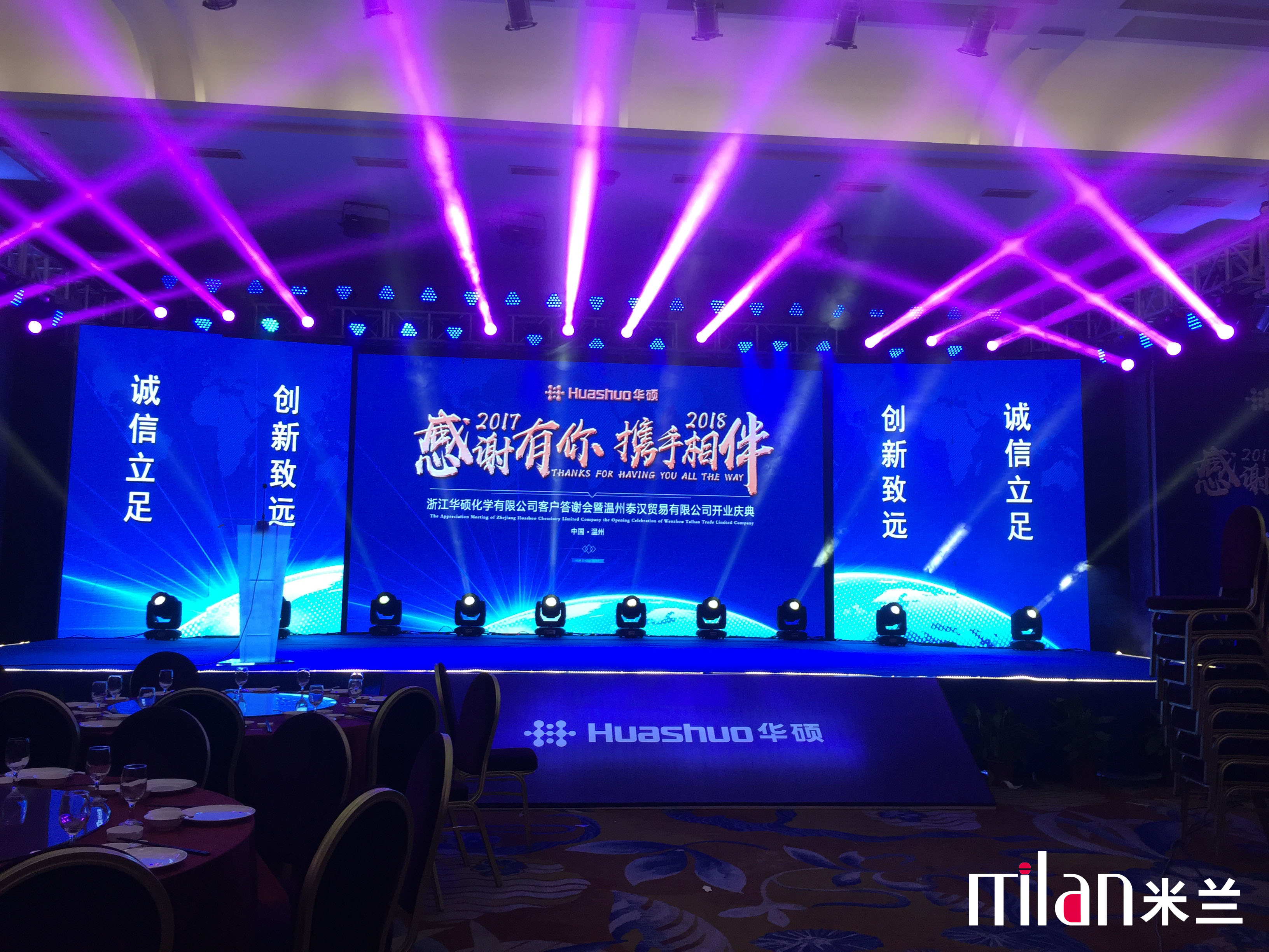 浙江台州客户答谢会，开业庆典，演出策划，灯光音响出租，年会策划，酒会策划