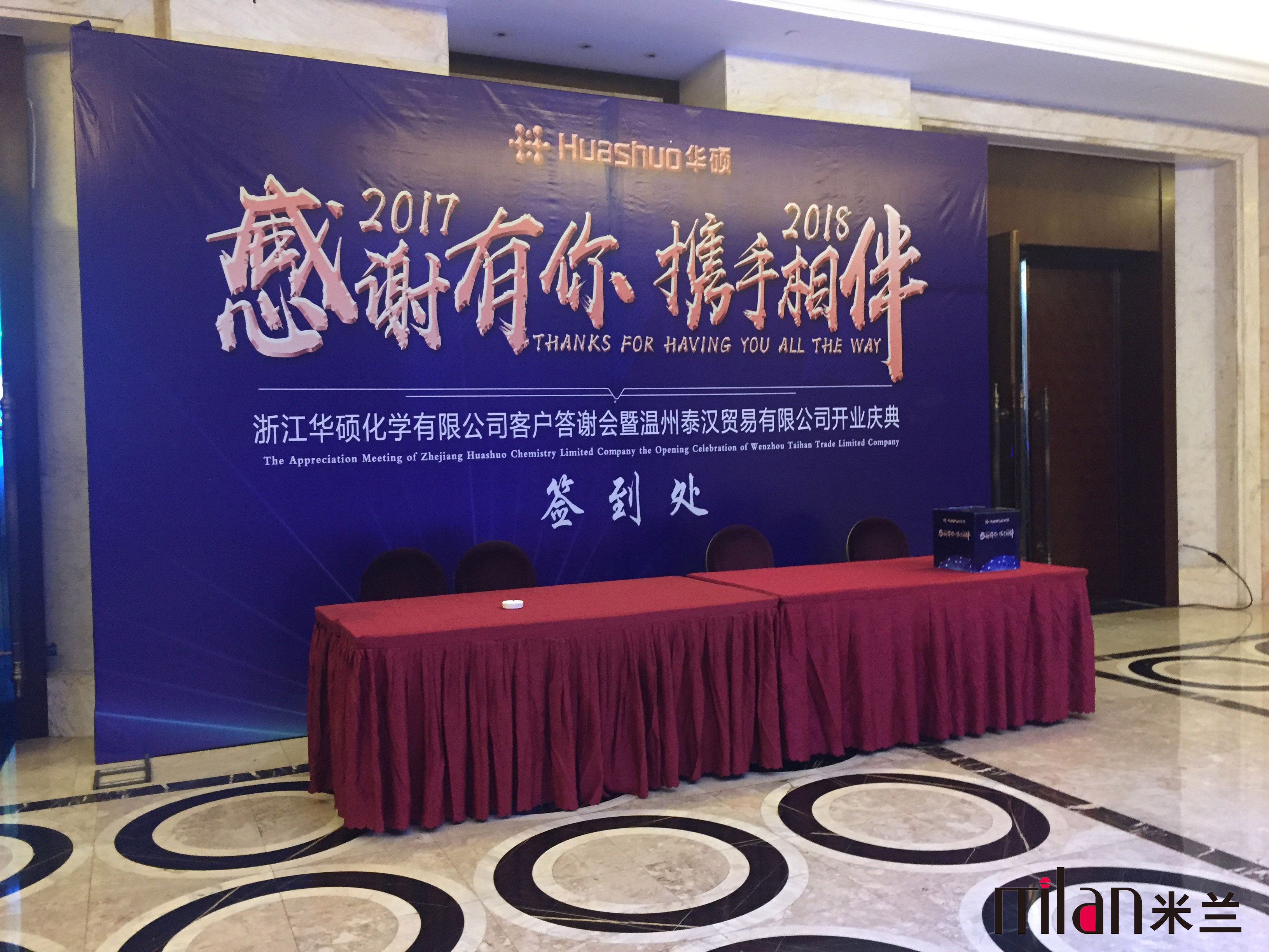 浙江台州客户答谢会，开业庆典，演出策划，灯光音响出租，年会策划，酒会策划