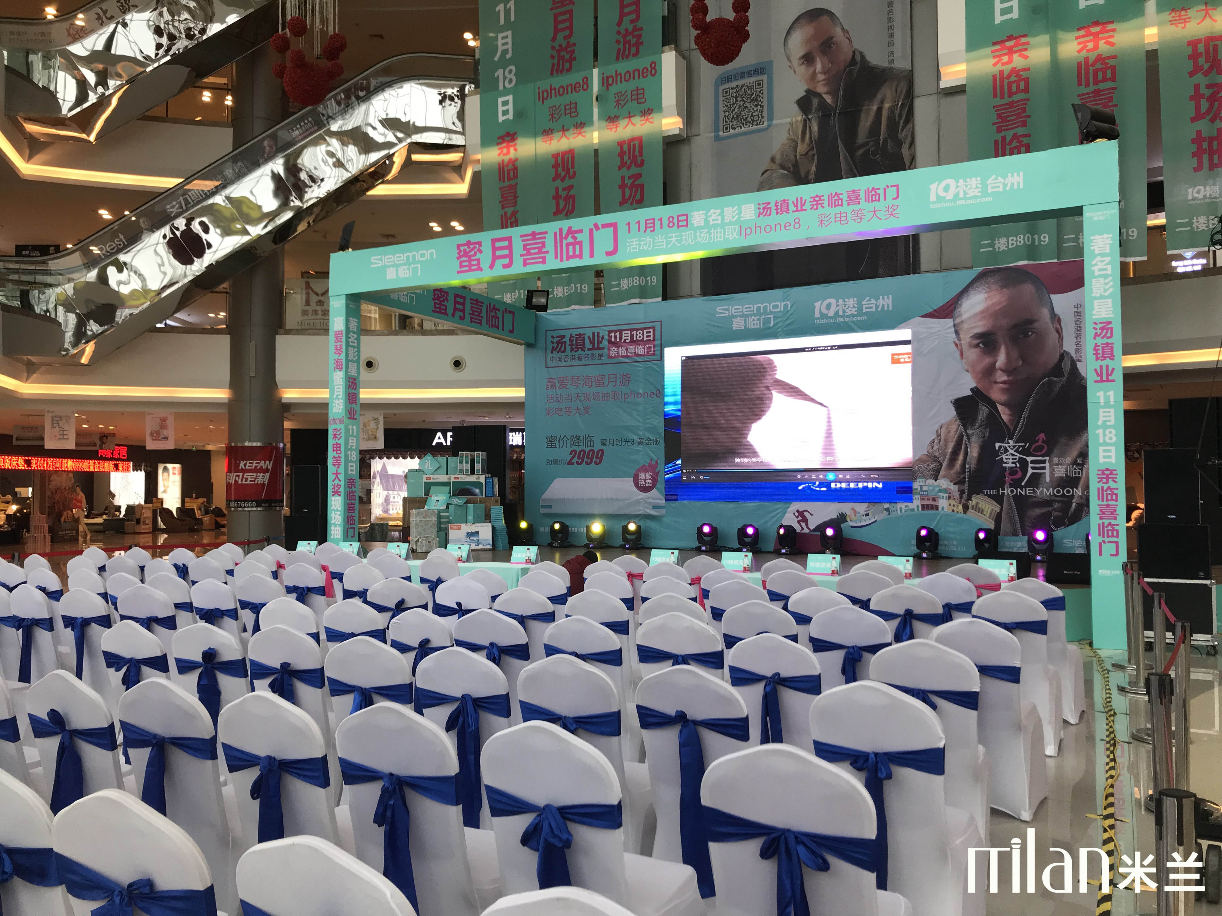 台州庆典策划，年会策划，晚会策划，开业庆典，明星见面会，灯光音响舞台LED出租，台州桁架，台州龙门架，