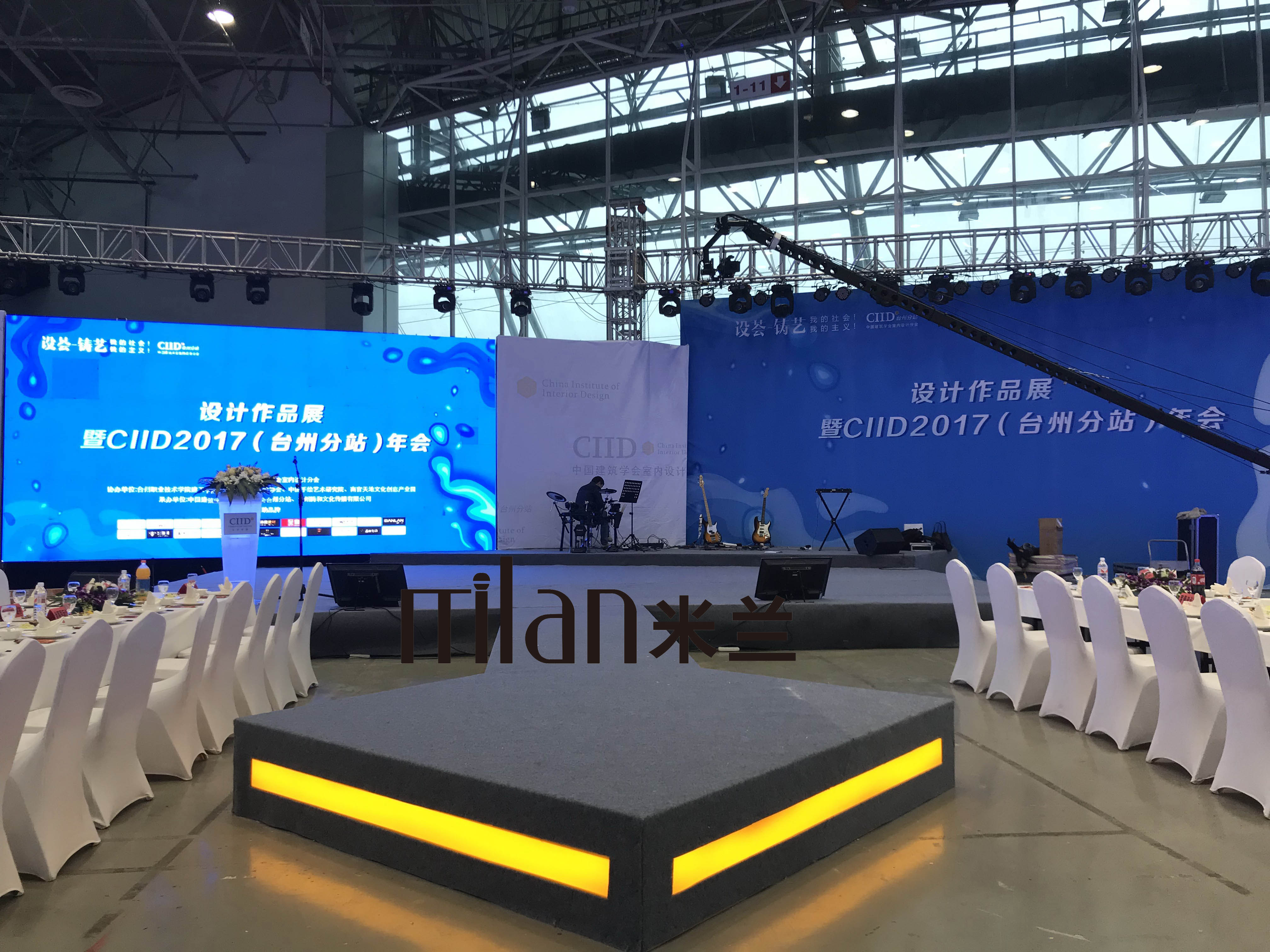 台州活动策划，年会策划，演出策划，庆典策划，灯光音响出租，舞蹈歌手，礼仪CIID中国建筑学会室内设计分会（台州分站）年会活动策划执行