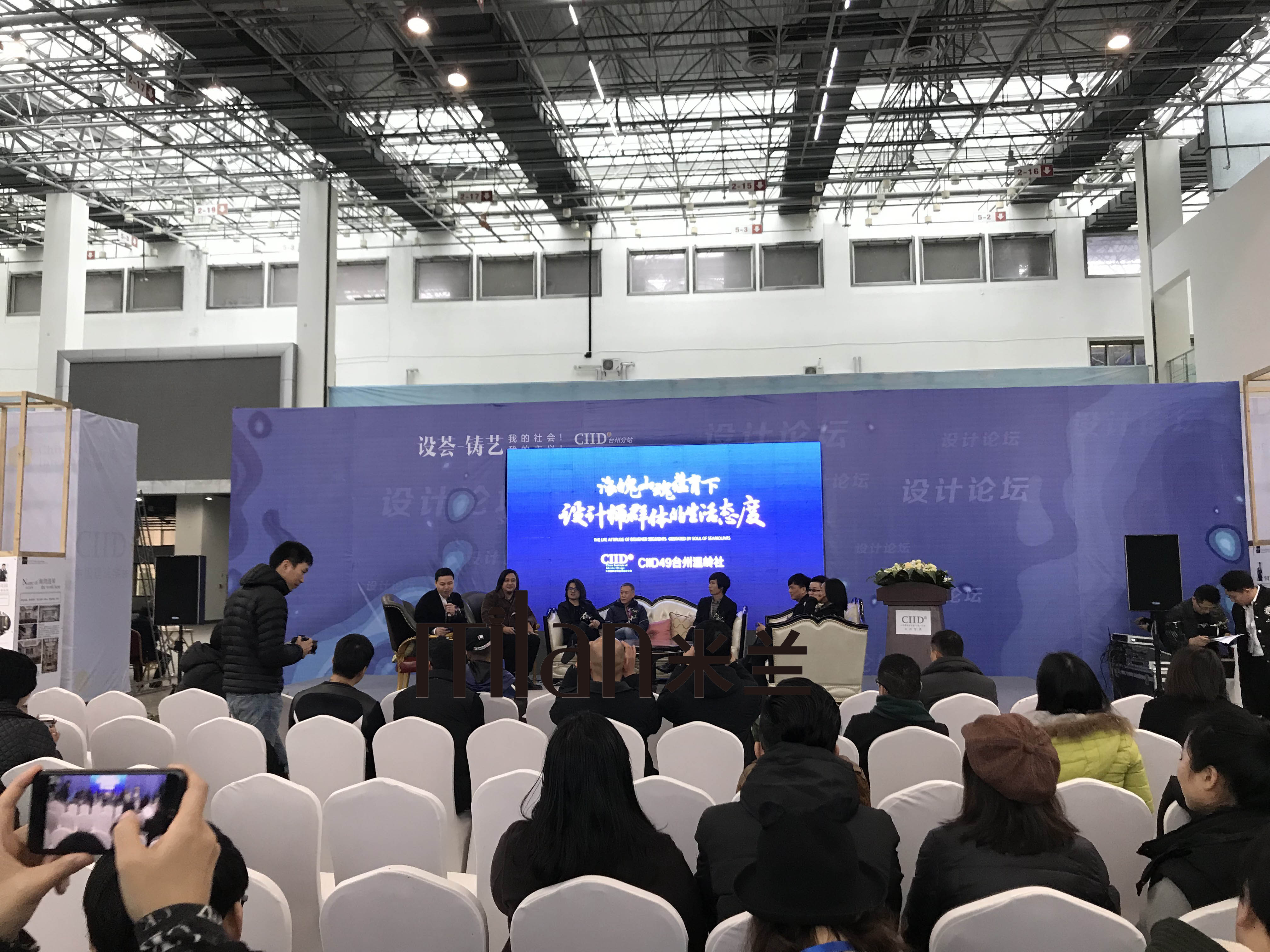 台州活动策划，年会策划，演出策划，庆典策划，灯光音响出租，舞蹈歌手，礼仪CIID中国建筑学会室内设计分会（台州分站）年会活动策划执行