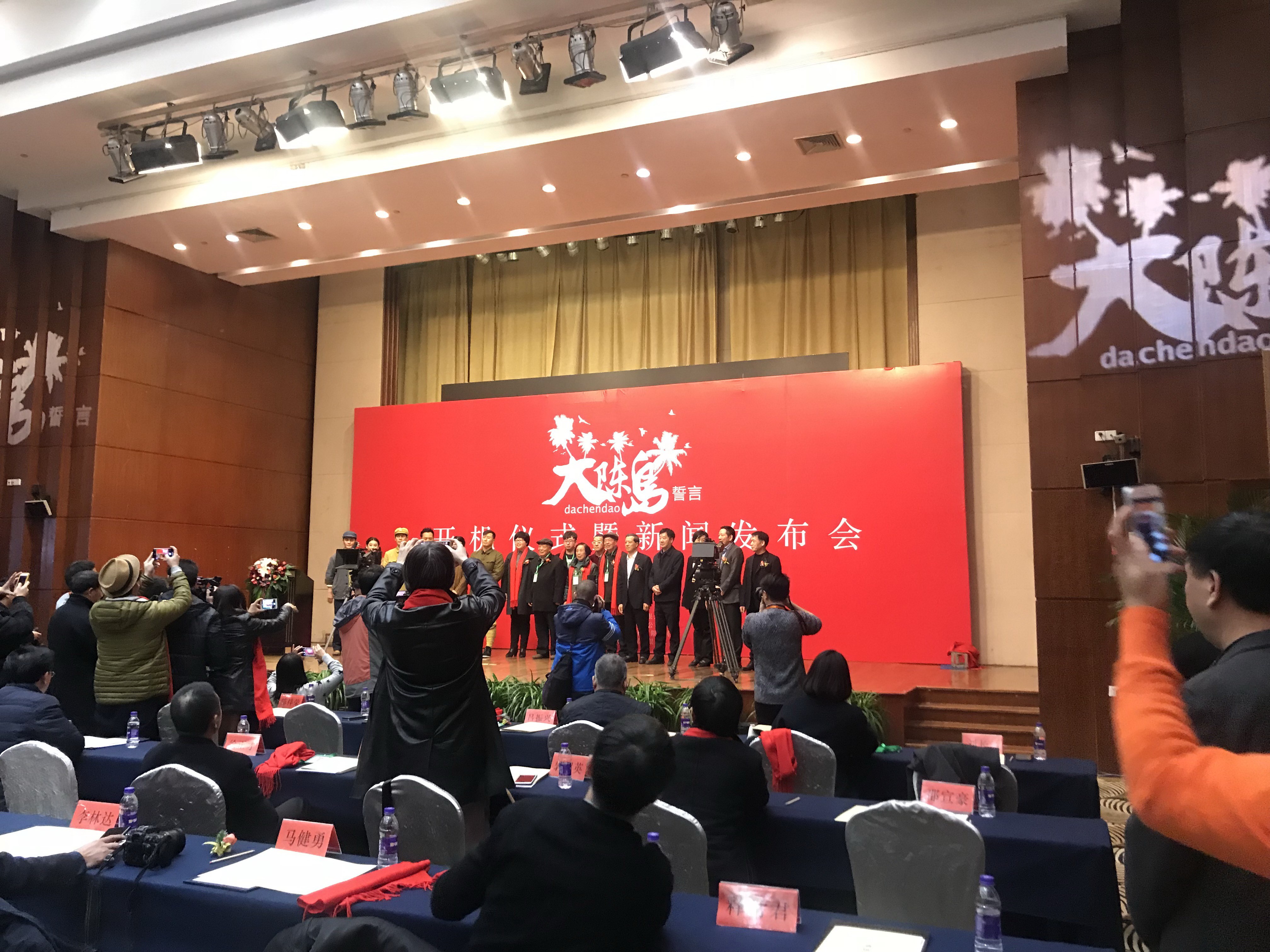 大陈岛宣言抗日战争主题电视新闻发布会策划执行台州米兰庆典策划，庆典策划，演出策划，年会策划，同学会，婚礼 策划，灯光音响出租，舞台