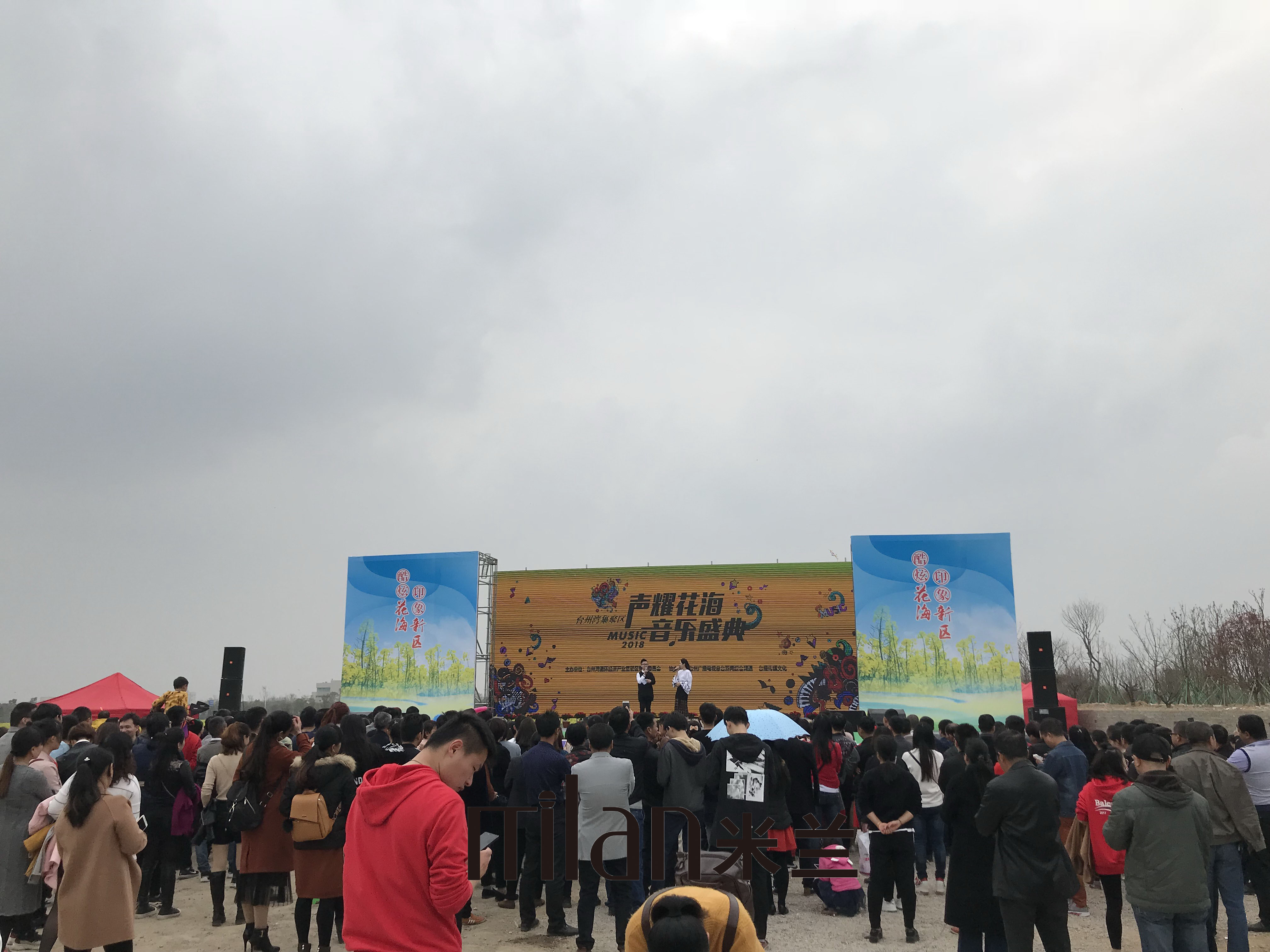 台州湾集聚区第三届油菜花节开幕式暨音乐节大型演出策划执行米兰庆典策划-演出策划-年会策划-灯光音响出租-舞台出租