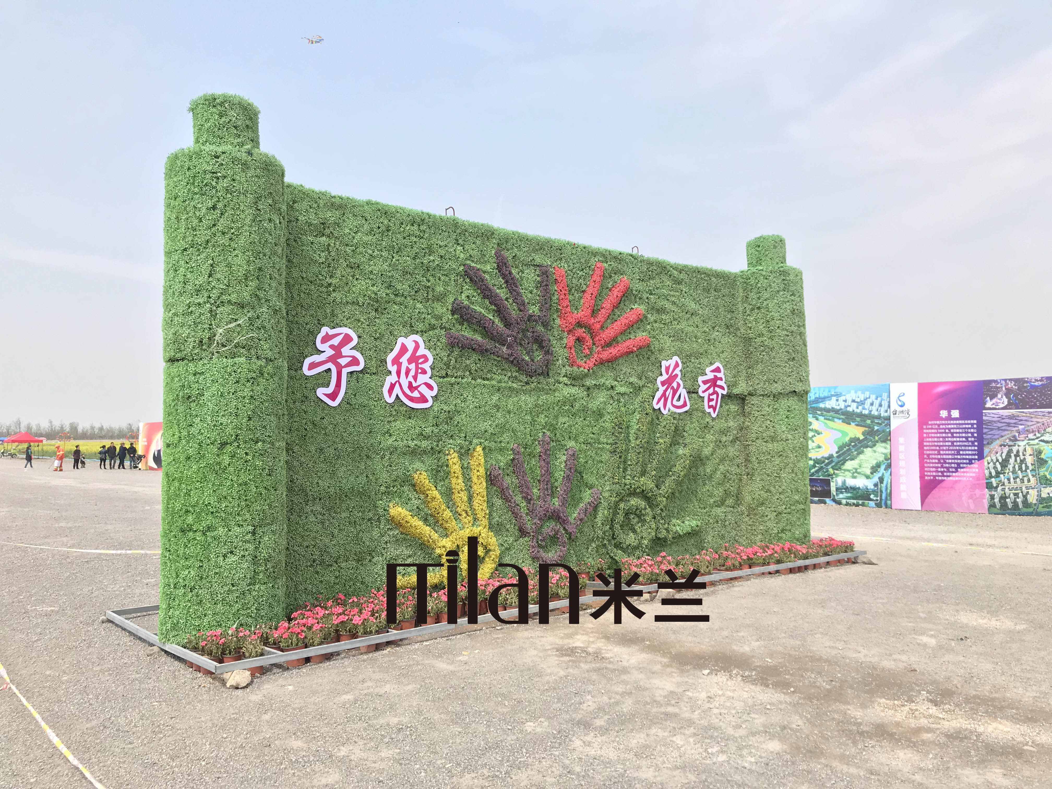 台州湾集聚区第三届油菜花节开幕式暨音乐节大型演出策划执行米兰庆典策划-演出策划-年会策划-灯光音响出租-舞台出租