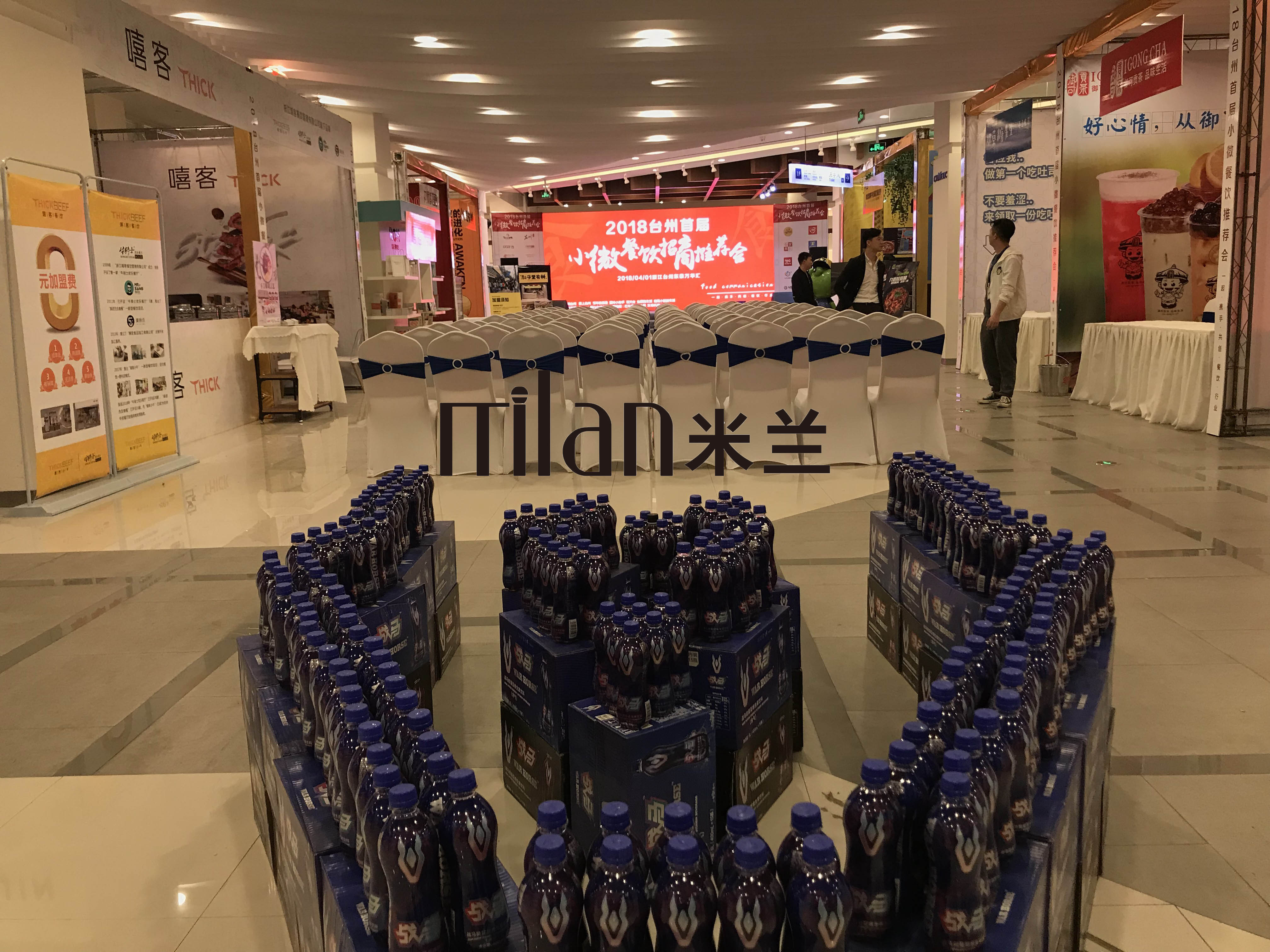 台州汇众网小微美食节招商大会-米兰庆典策划执行-活动策划-演出策划-灯光音响出租