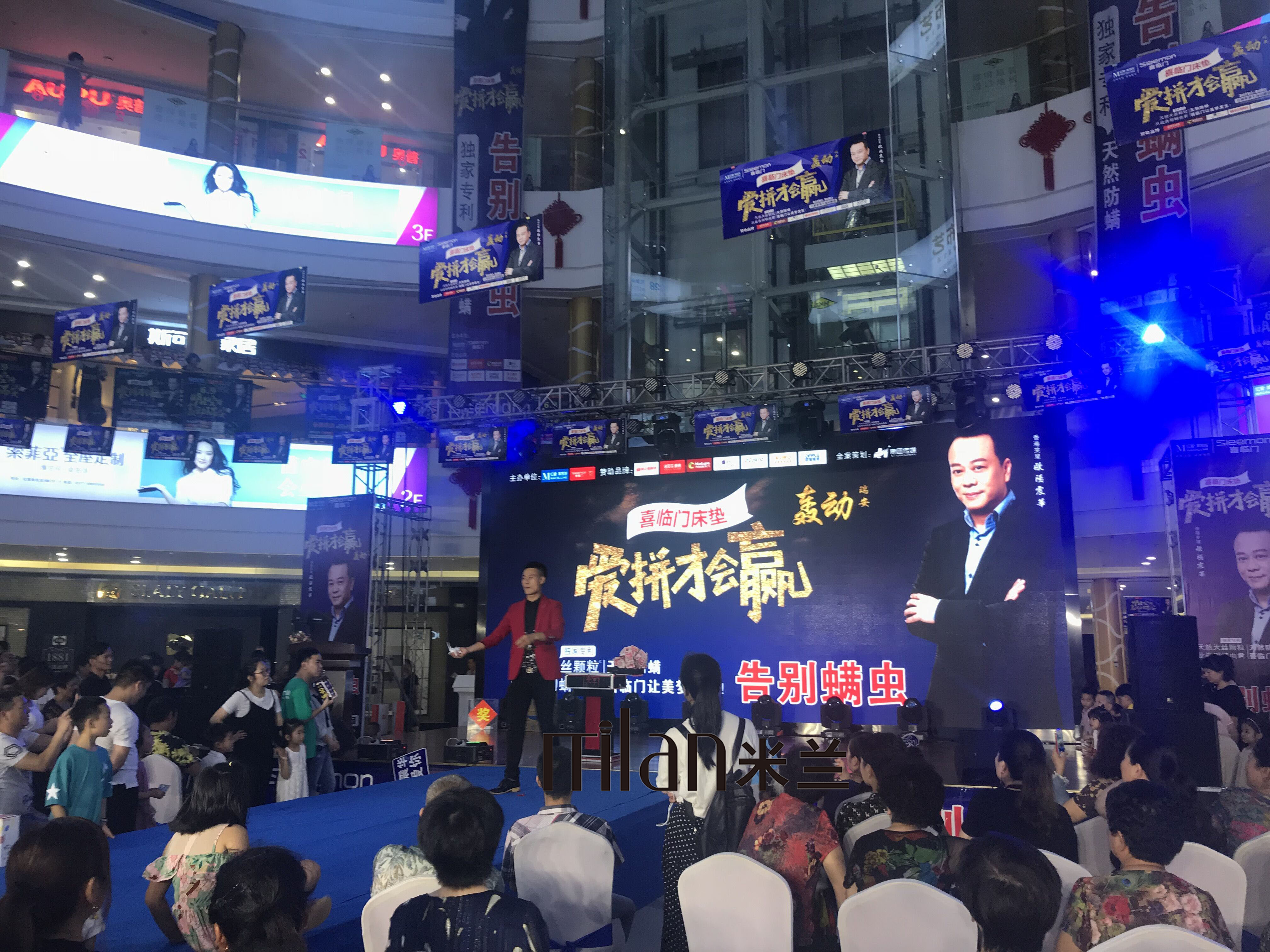 温州瑞安喜临门欧华震华影迷见面会活动策划执行-米兰庆典-灯光音响LED出租设计-演艺