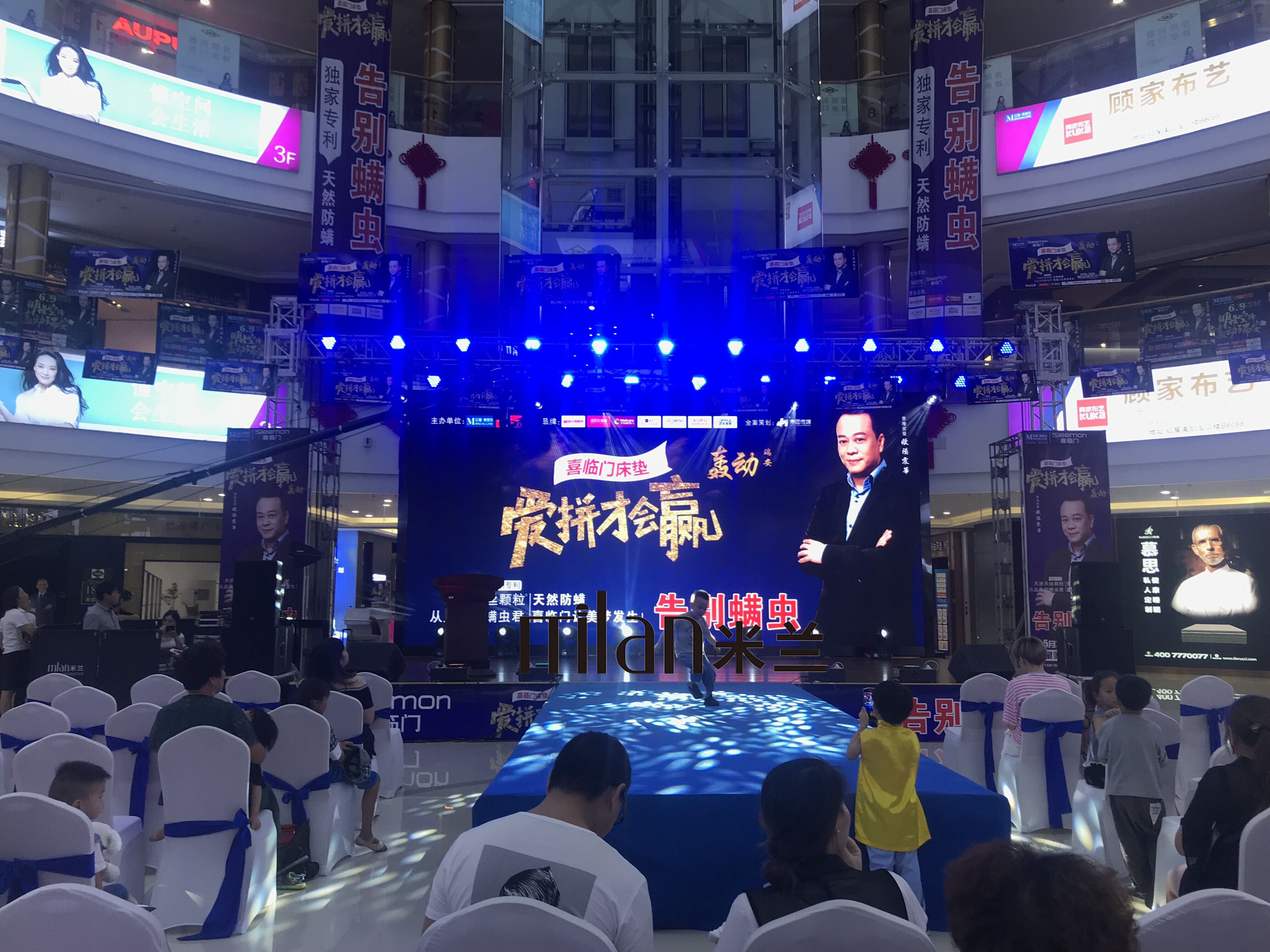 温州瑞安喜临门欧华震华影迷见面会活动策划执行-米兰庆典-灯光音响LED出租设计-演艺
