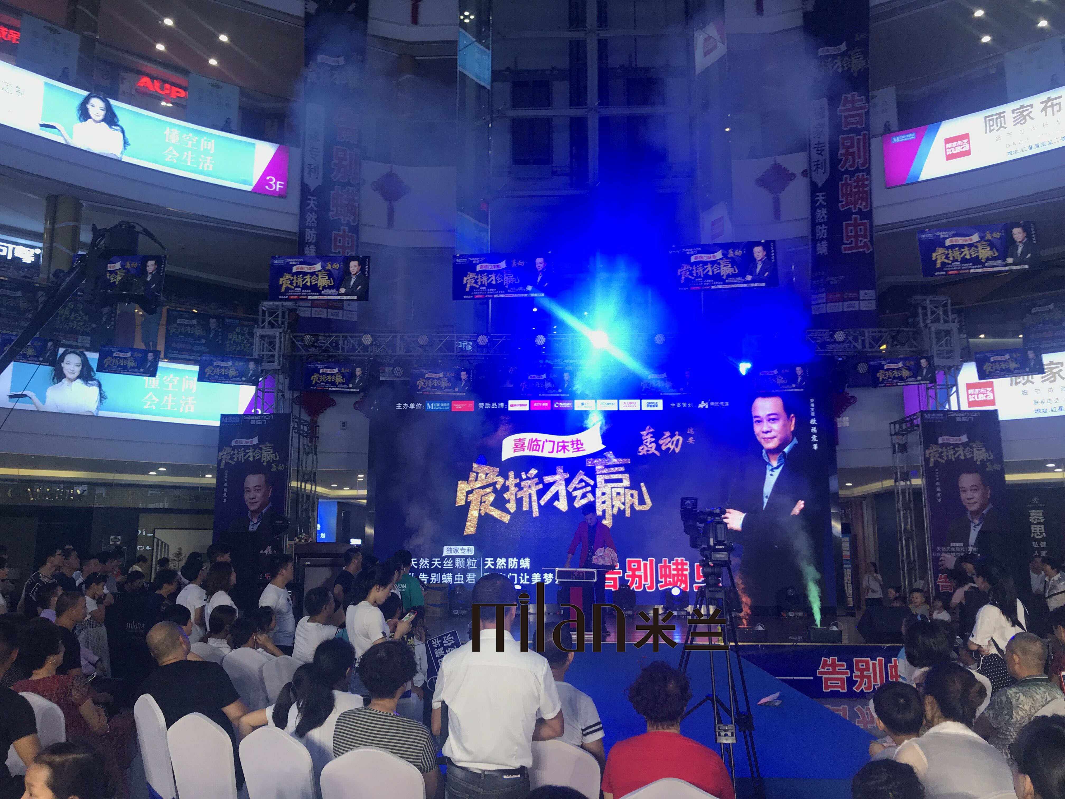 温州瑞安喜临门欧华震华影迷见面会活动策划执行-米兰庆典-灯光音响LED出租设计-演艺