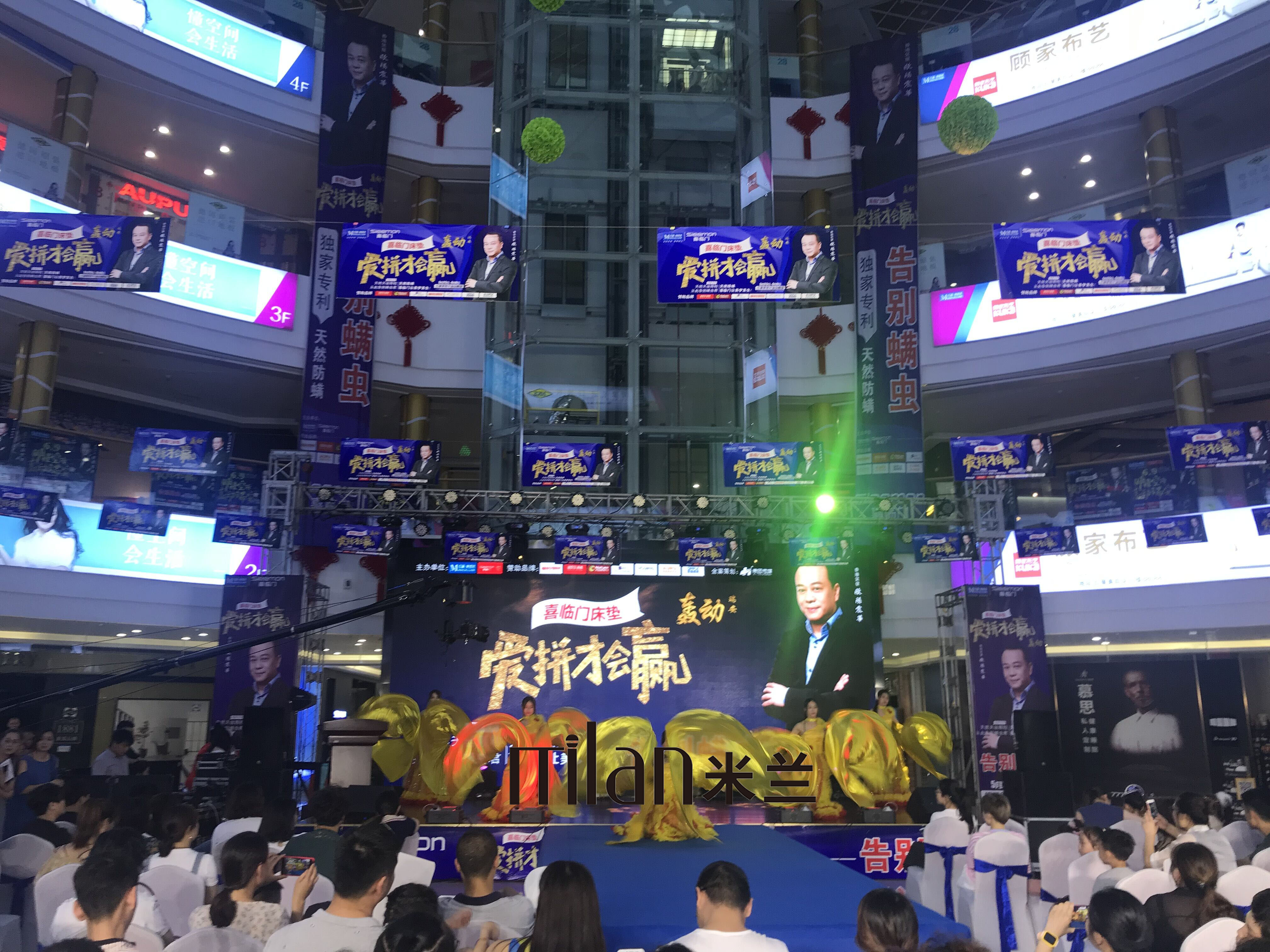 温州瑞安喜临门欧华震华影迷见面会活动策划执行-米兰庆典-灯光音响LED出租设计-演艺