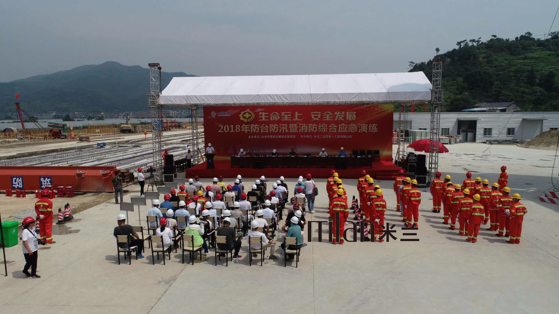 2018年台金高速东延台州市区连接线防台防汛暨消防综合消防综合应急演练-策划执行-灯光音响舞台