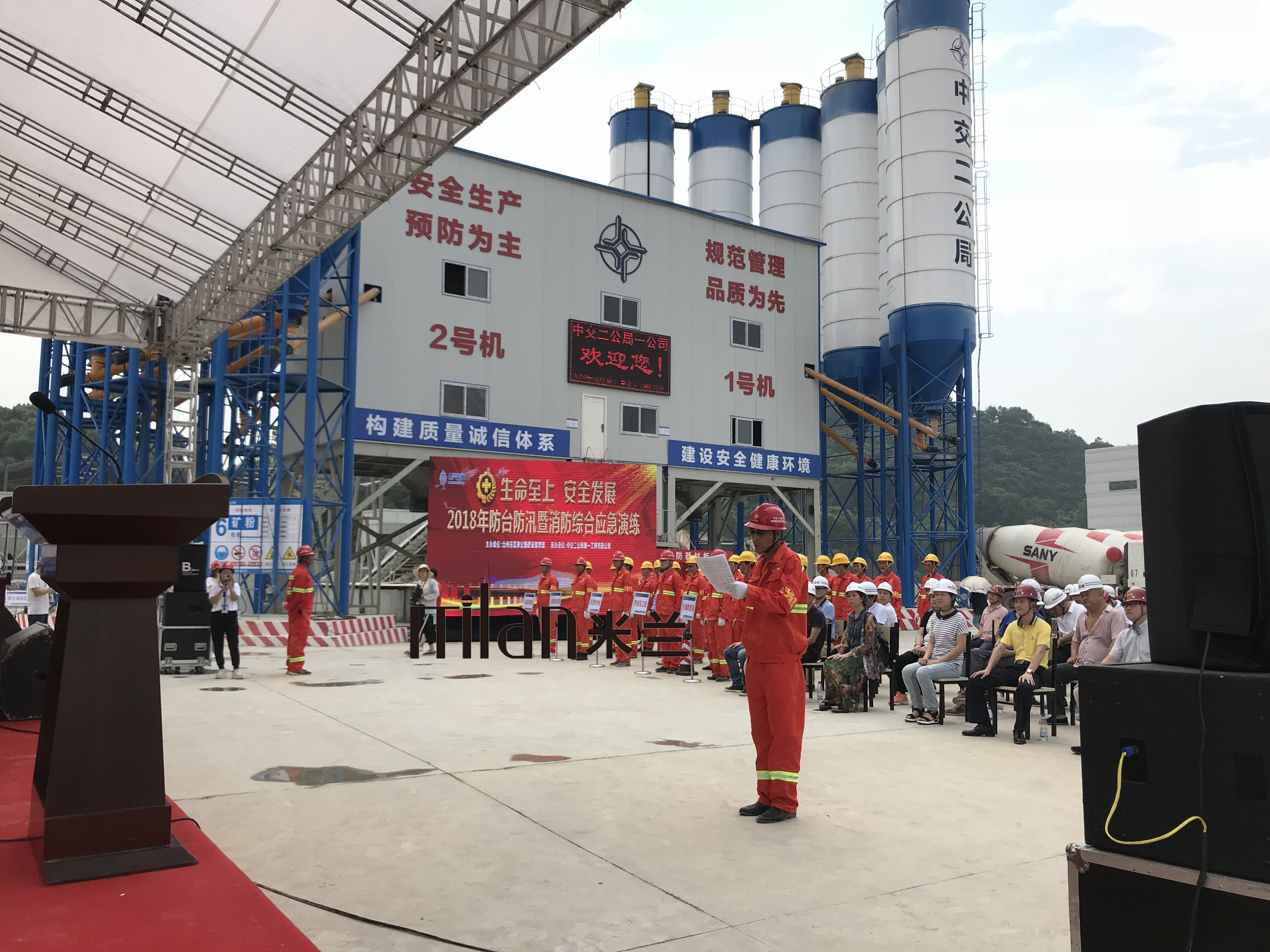 2018年台金高速东延台州市区连接线防台防汛暨消防综合消防综合应急演练-策划执行-灯光音响舞台