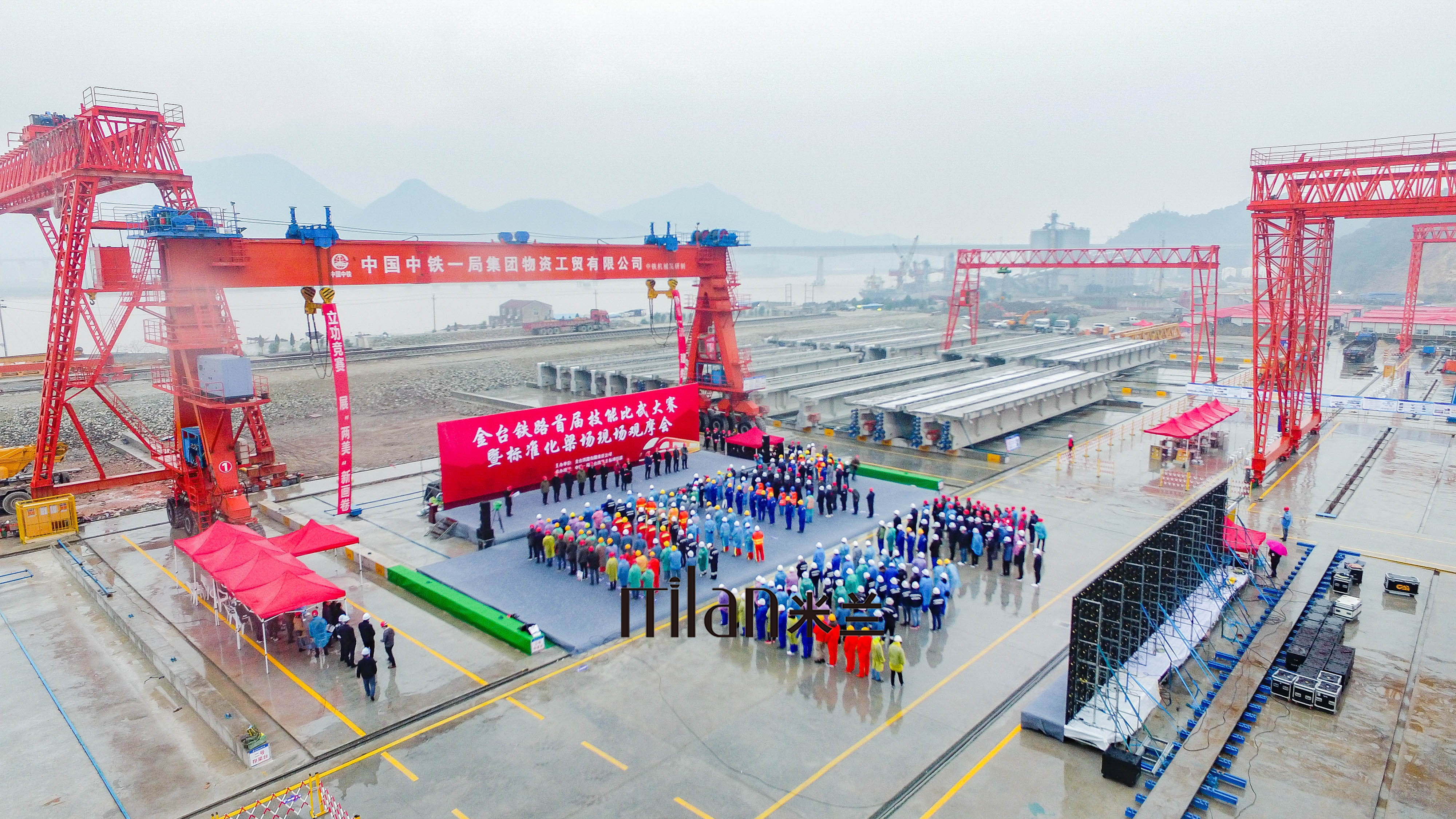 中铁一局金台铁路首届技能比武大赛全案策划执行台州米兰庆典策划