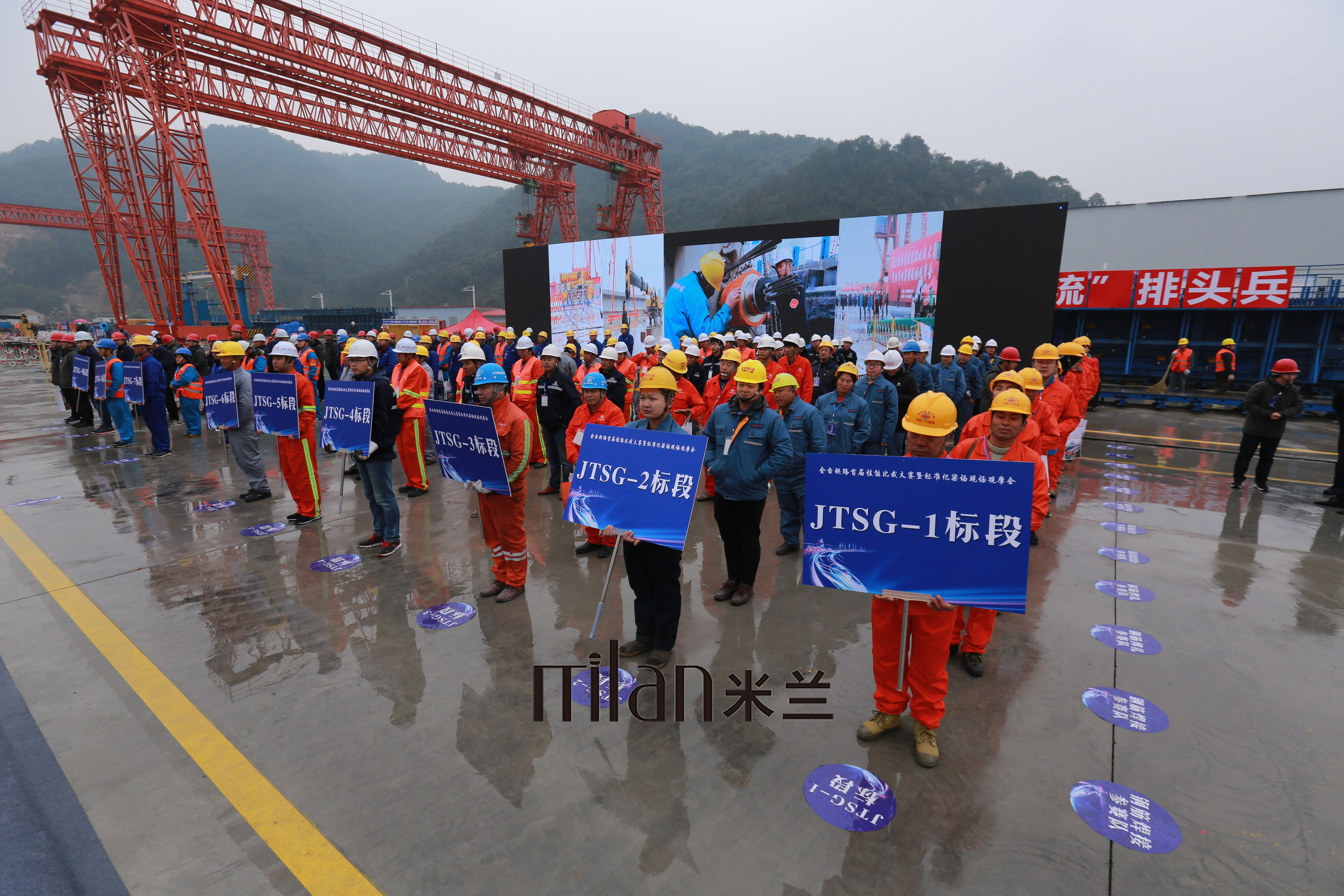 中铁一局金台铁路首届技能比武大赛全案策划执行台州米兰庆典策划