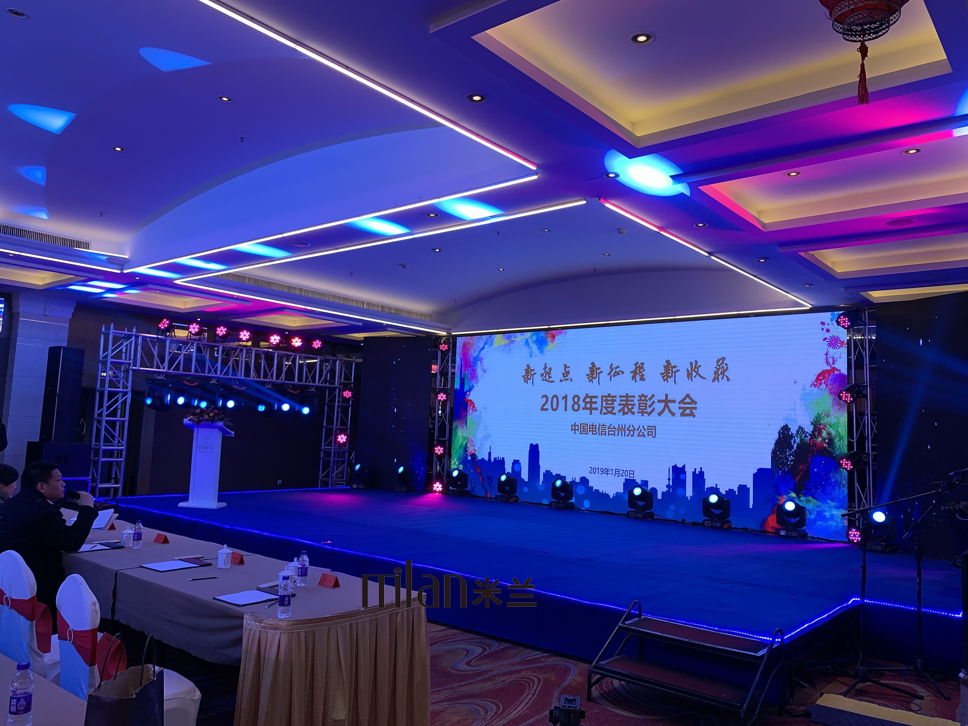 中国电信台州分公司2018年表彰大会，演出策划，活动策划，表彰大会策划。
