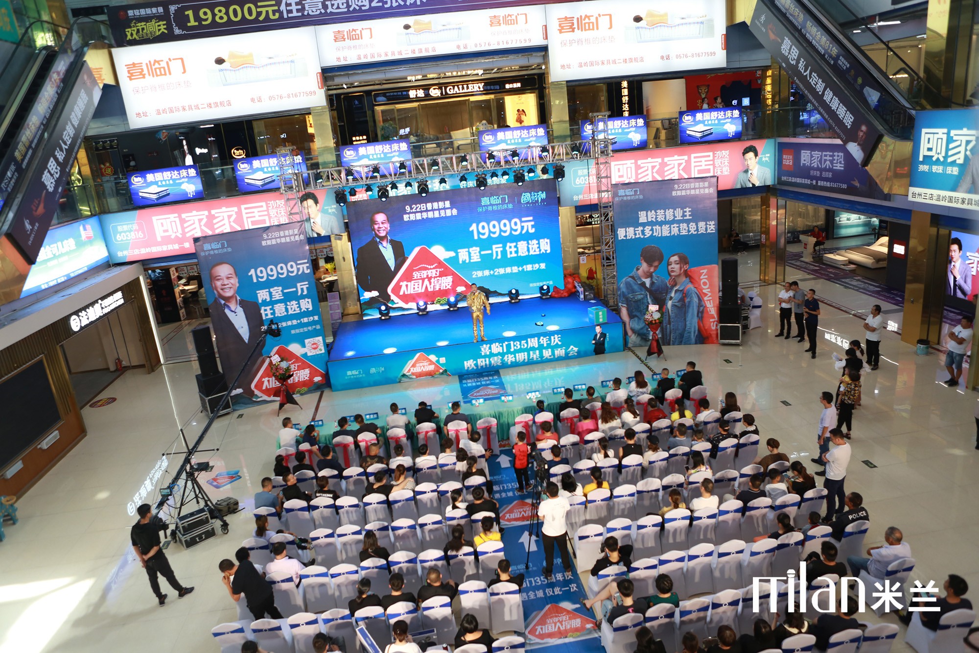 温岭喜临门，台州明星演出，明星审批，明星经纪，舞台搭建
