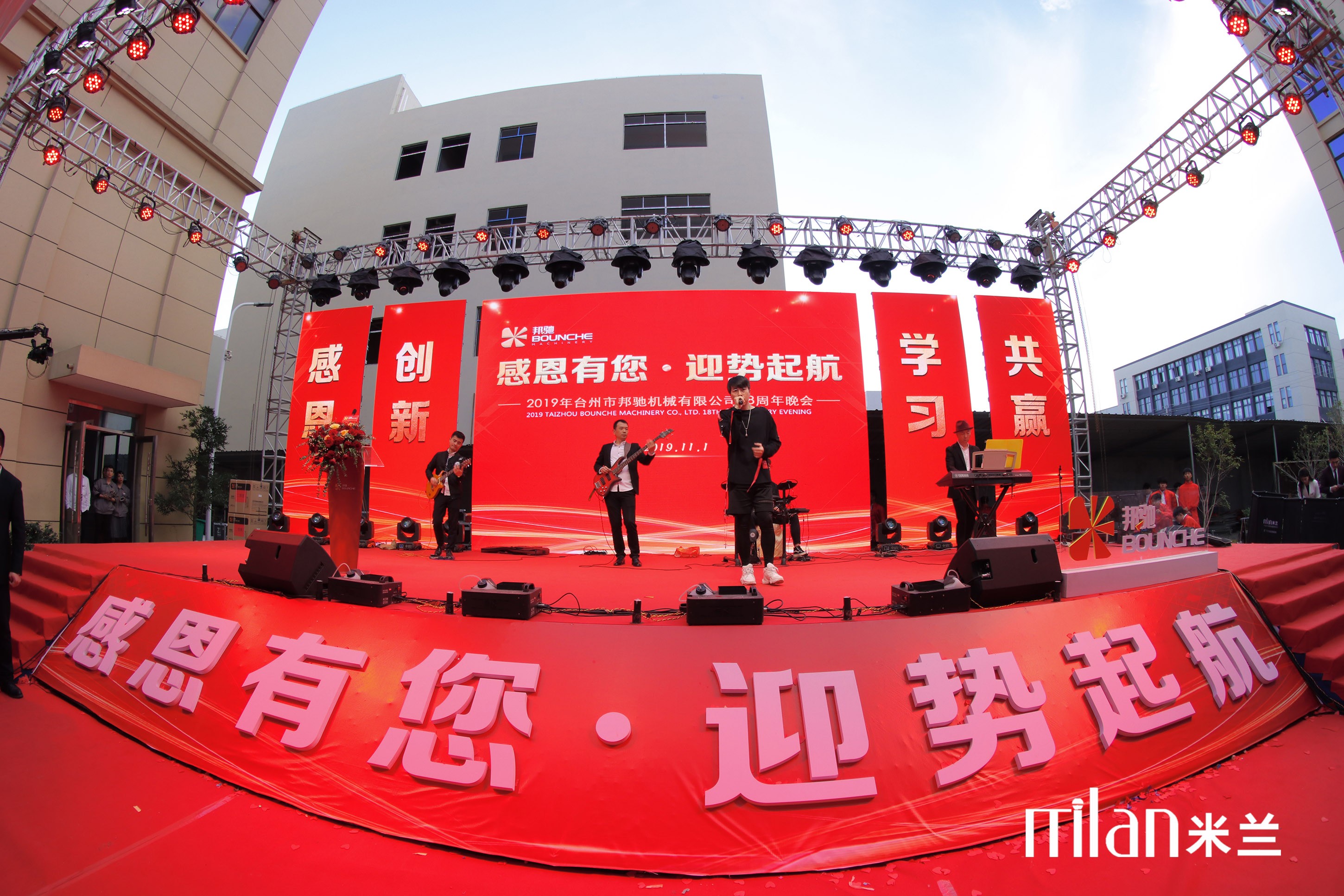 台州市邦驰机械有限公司18周年庆典策划执行年会策划舞台灯光策划，晚会策划，大型活动策划