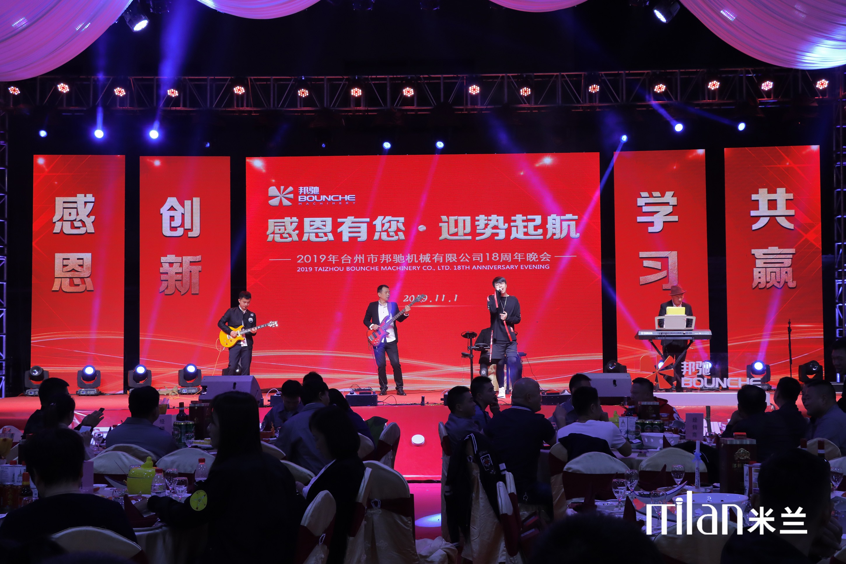 台州市邦驰机械有限公司18周年庆典策划执行年会策划舞台灯光策划，晚会策划，大型活动策划