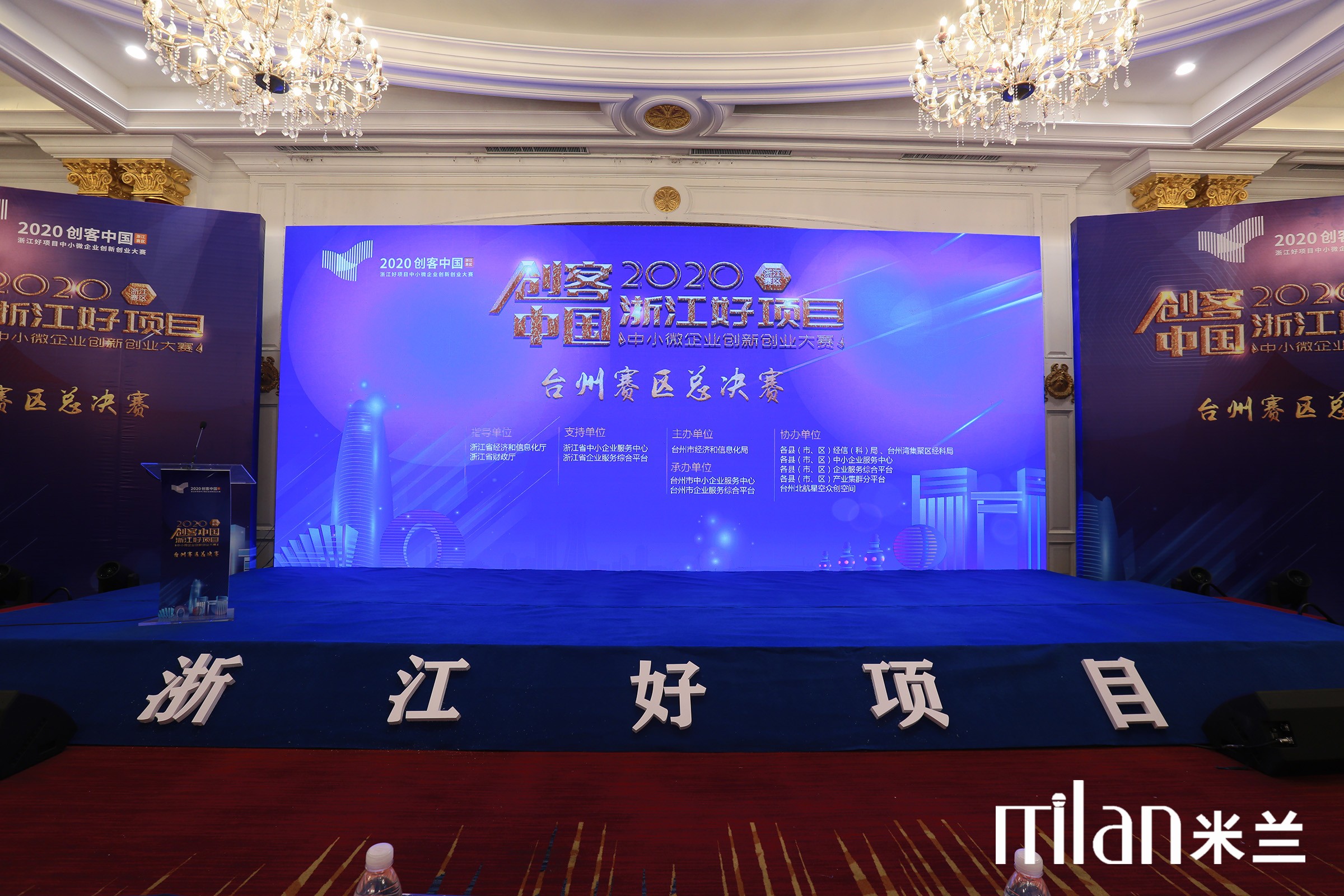 台州舞台出租，显示屏出租，立体字制作设计，喷绘布设计