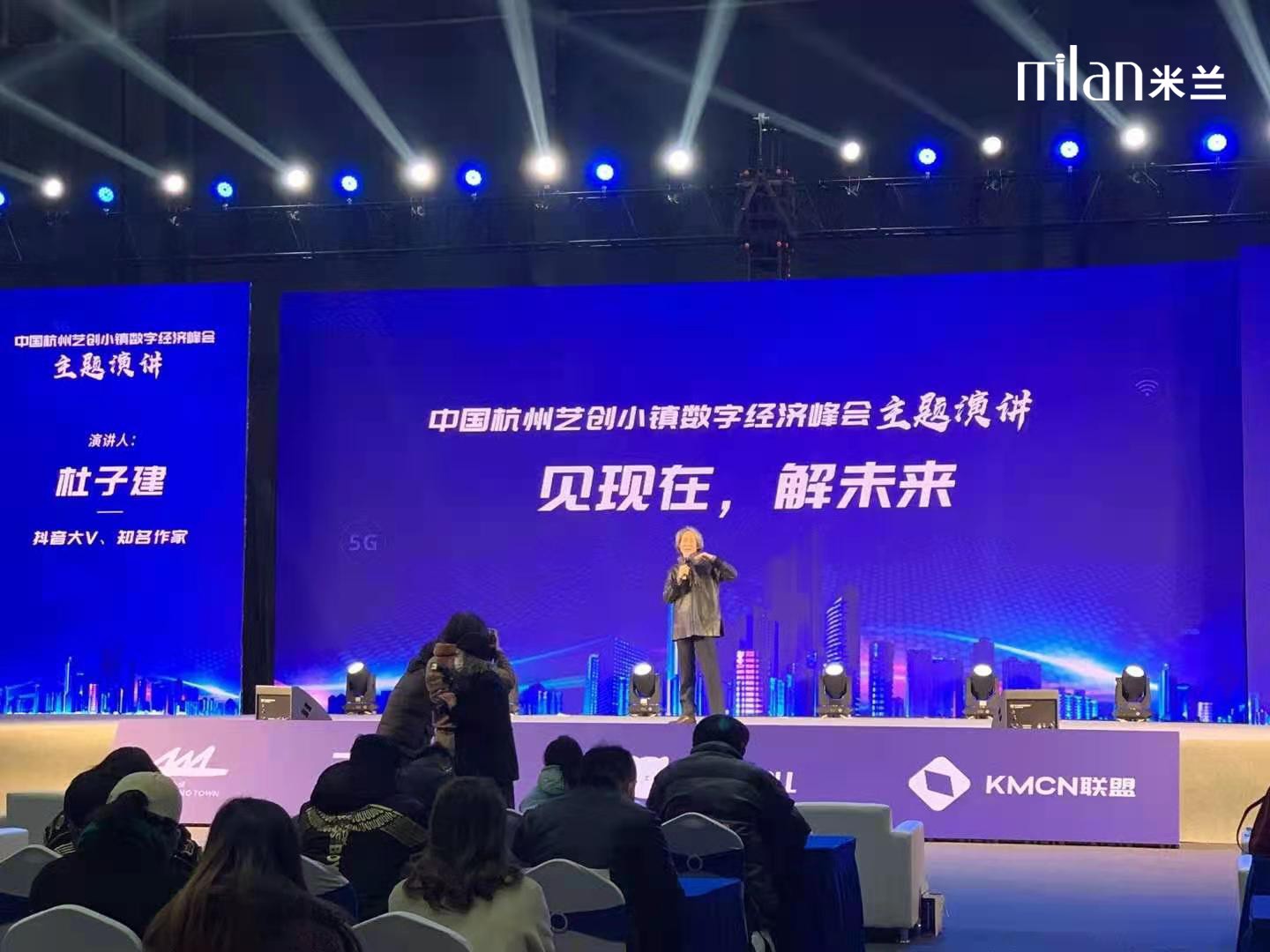网红大咖杜子建老师演讲