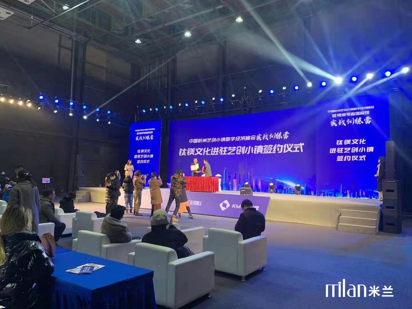网红大咖签约仪式活动策划执行
