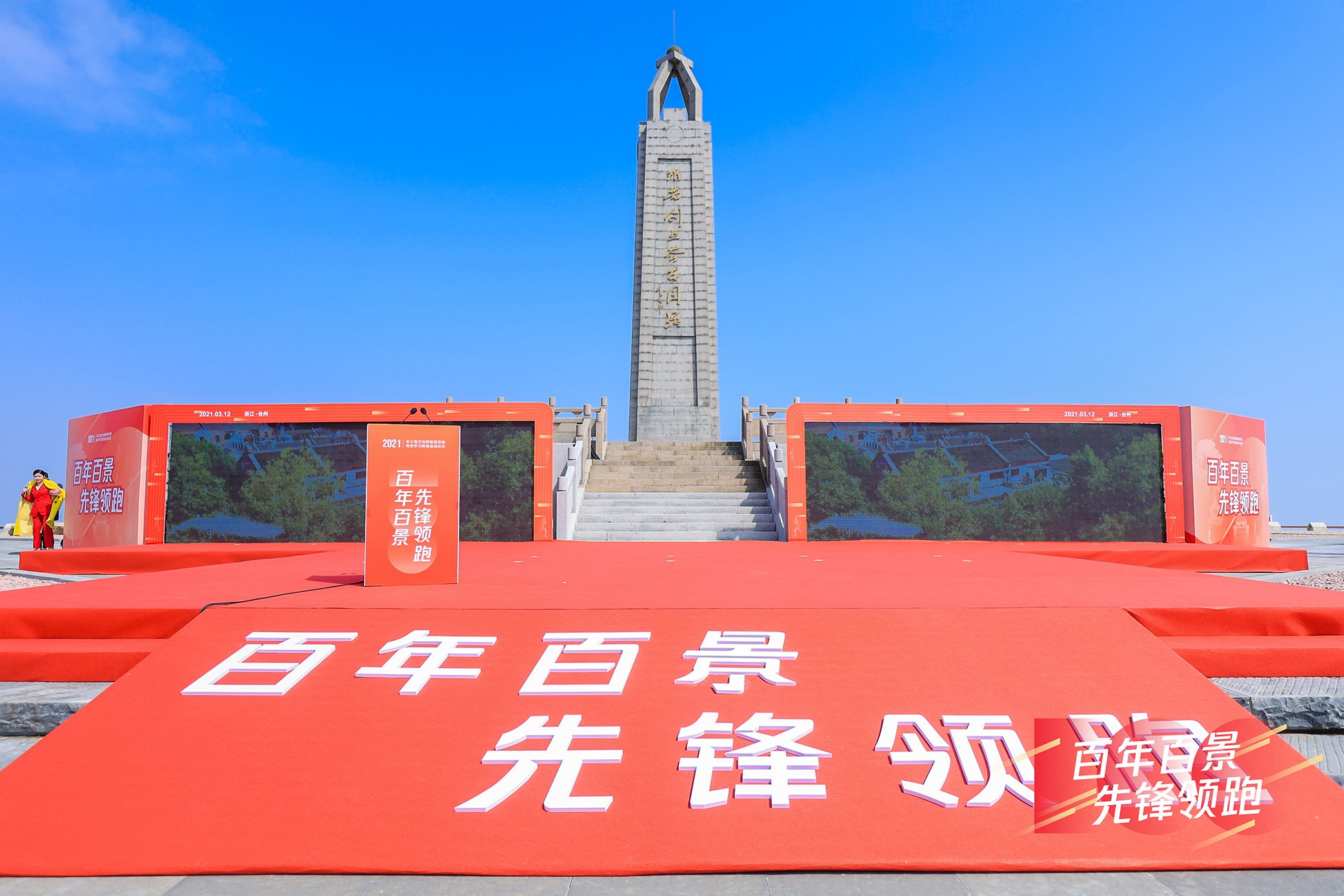 大陈岛垦荒精神，大陈岛舞台搭建，灯光音响出租，海岛音乐节，LED出租，主持演艺
